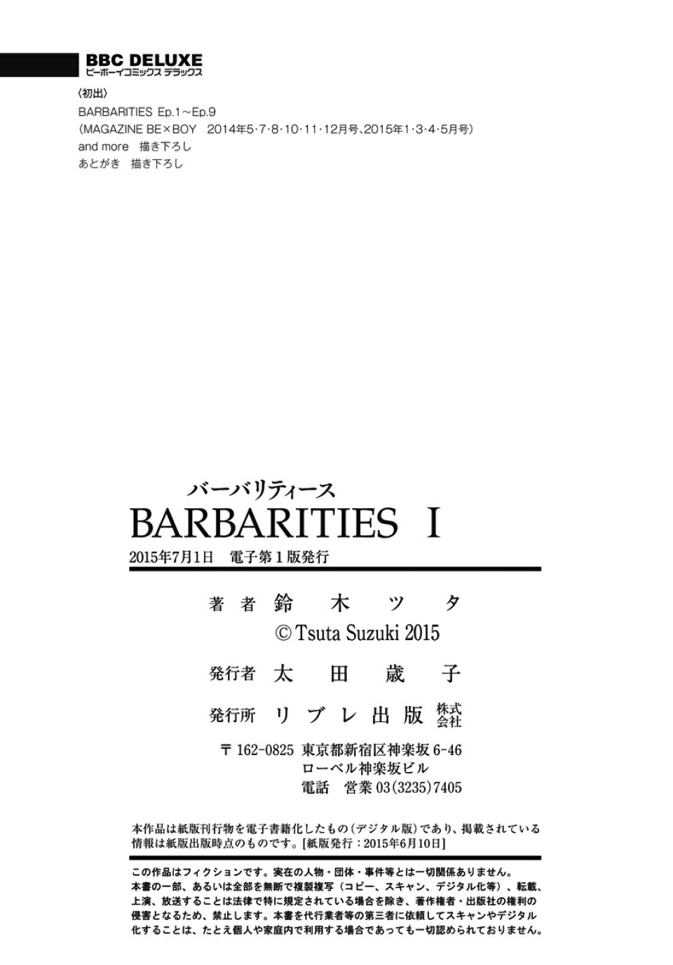 Barbarities - Vol.1 Chapter 9.5: Extra