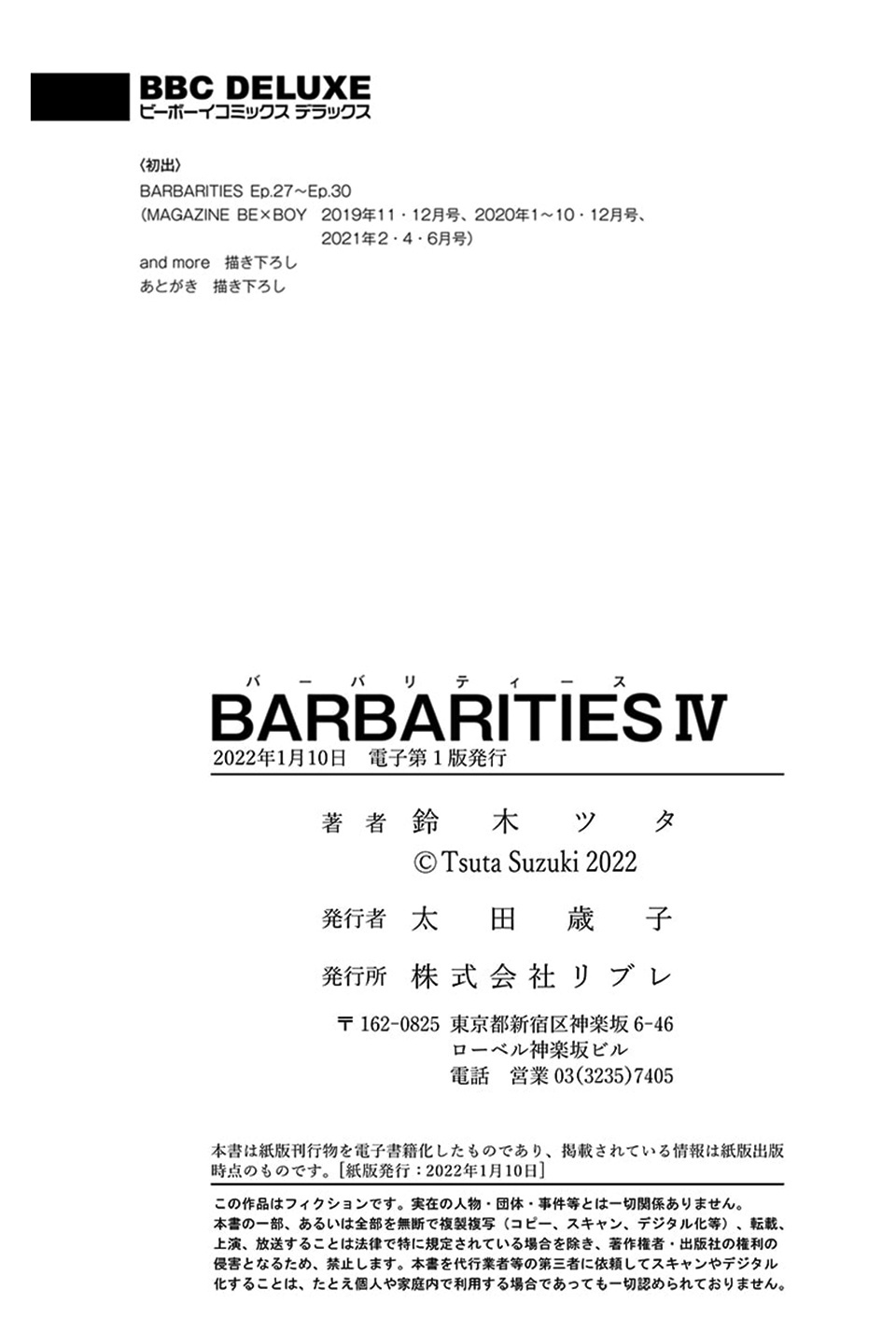 Barbarities - Vol.4 Chapter 30.5: Extra