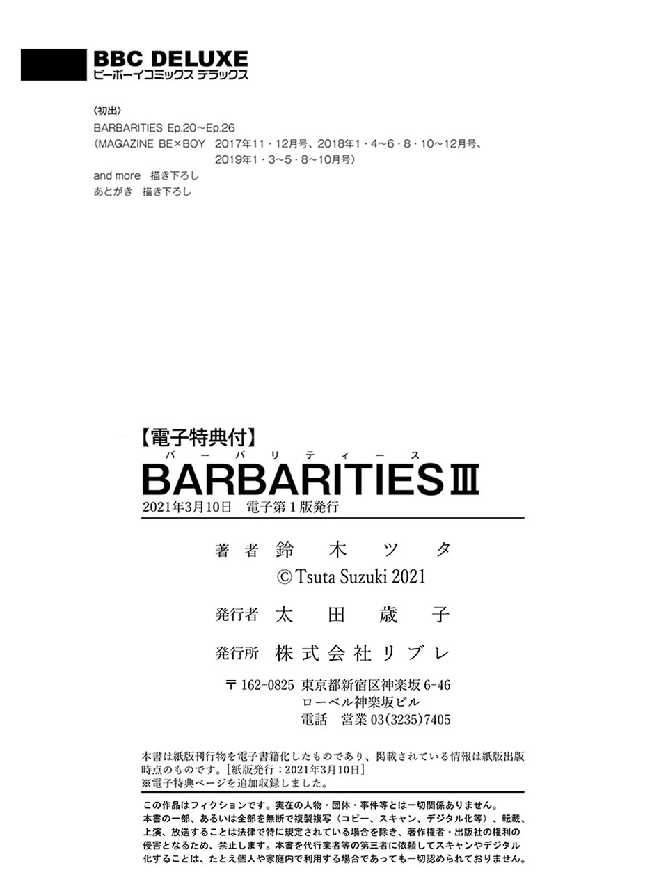 Barbarities - Chapter 26.6: Extra 2 & 3