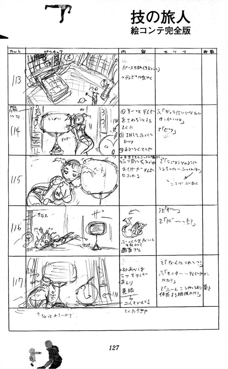 Waza No Tabibito - Vol.1 Chapter 3