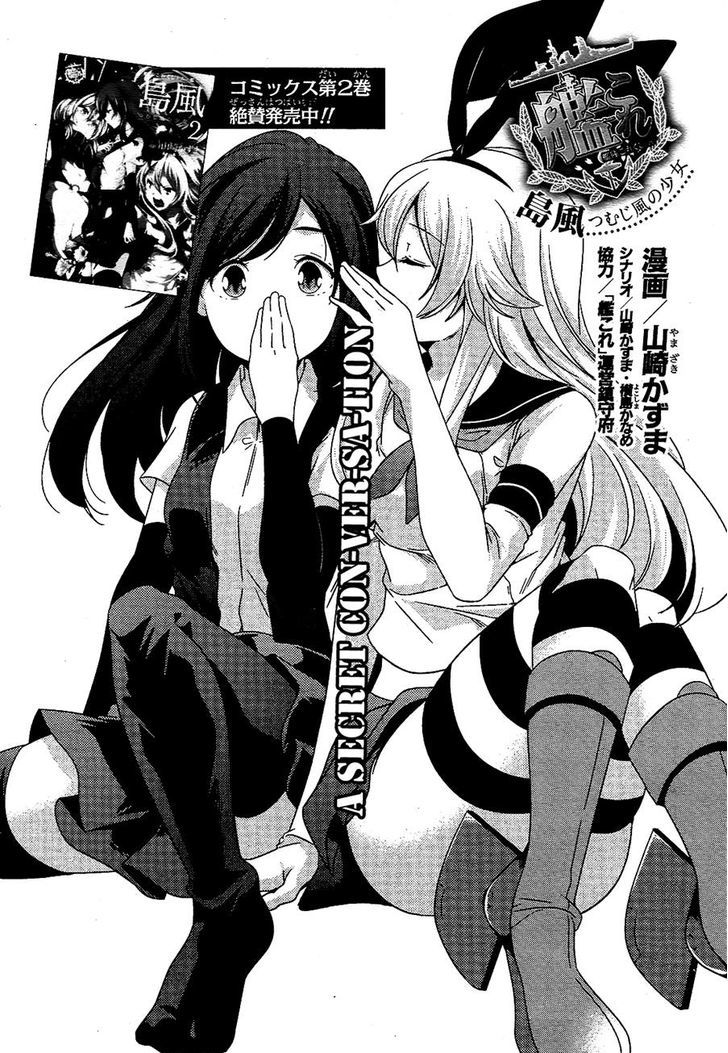 Kantai Collection - Kankore - Shimakaze Tsumujikaze No Shoujo - Chapter 25