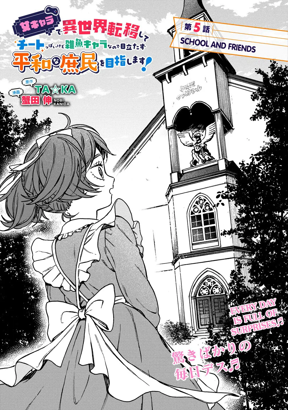 Onna Chara De Isekai Teni Shite Cheatppoi Kedo Zako Chara Na No De Medatazu Heiwa Na Shomin Wo Mezashimasu! - Chapter 5.1: School And Friends