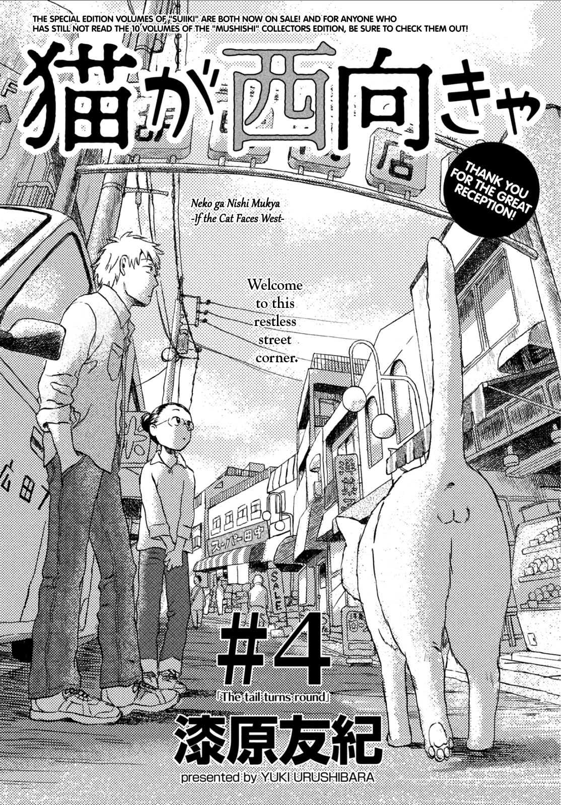 Neko Ga Nishi Mukya - Chapter 4: The Tail Turns Round