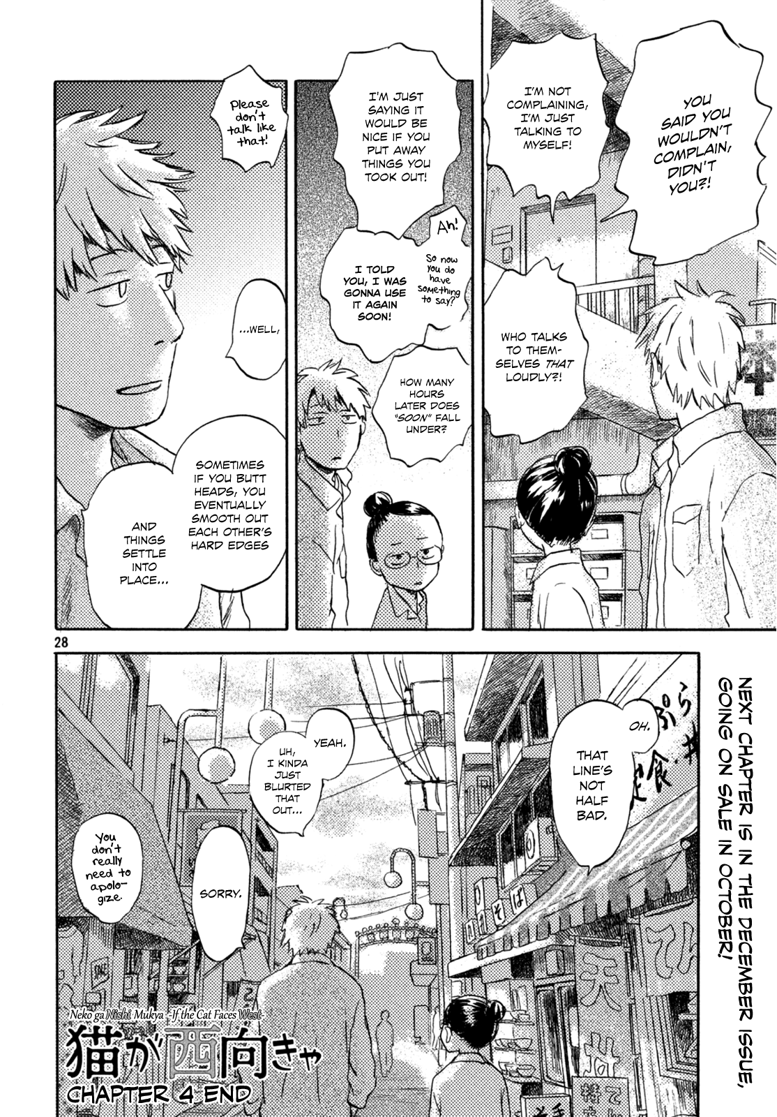 Neko Ga Nishi Mukya - Chapter 4: The Tail Turns Round