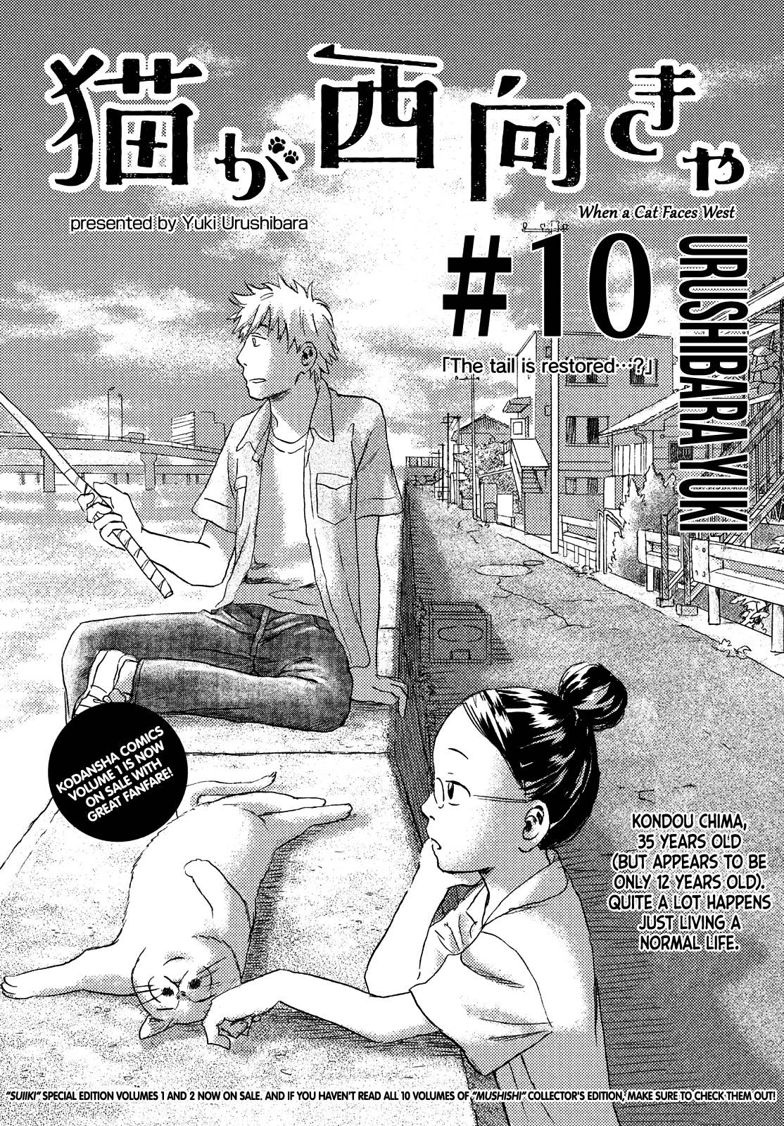 Neko Ga Nishi Mukya - Vol.2 Chapter 10: The Tail Is Restored...?