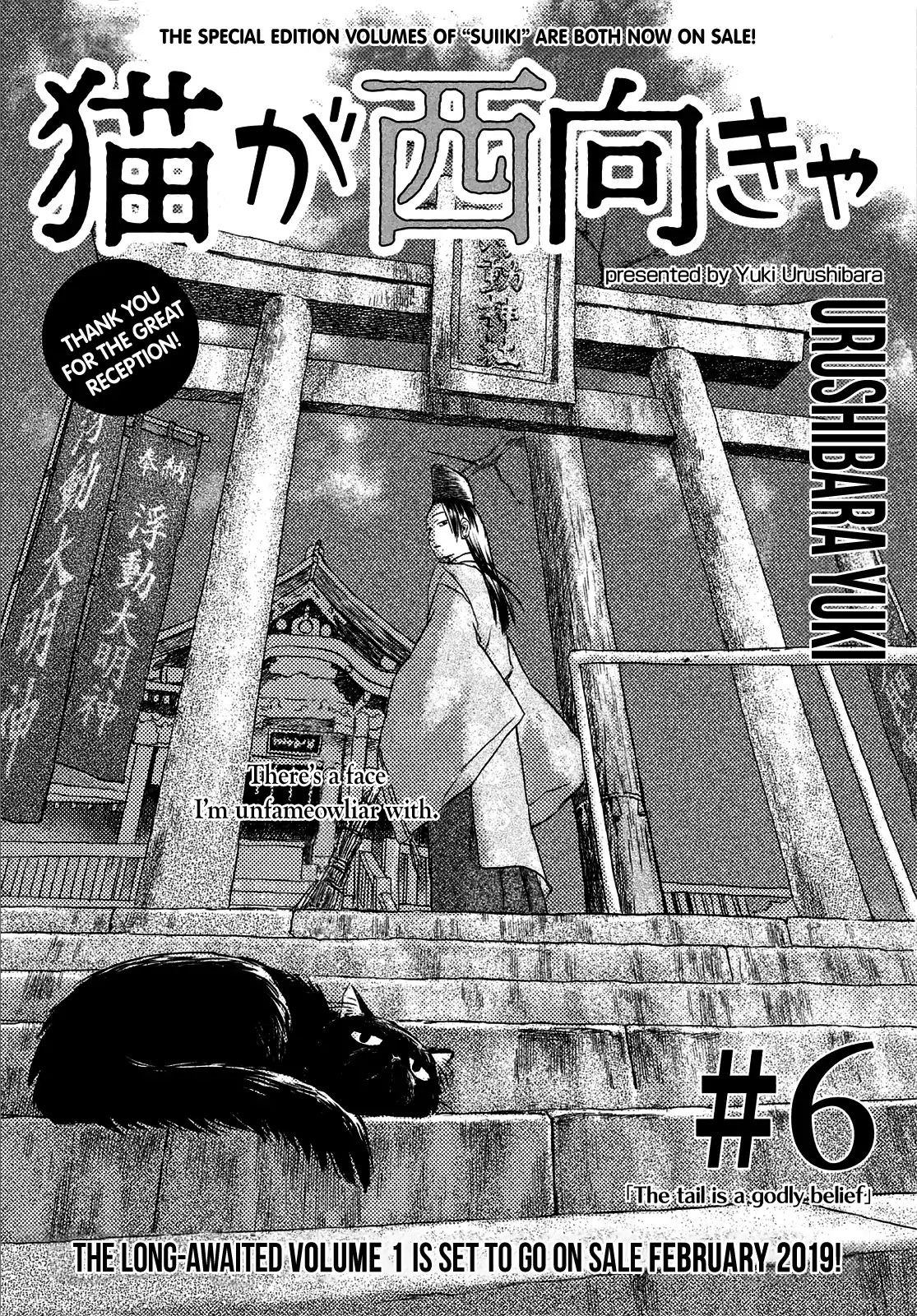 Neko Ga Nishi Mukya - Vol.1 Chapter 6