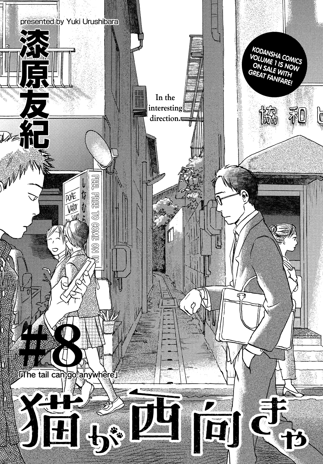 Neko Ga Nishi Mukya - Vol.2 Chapter 8: The Tail Can Go Anywhere