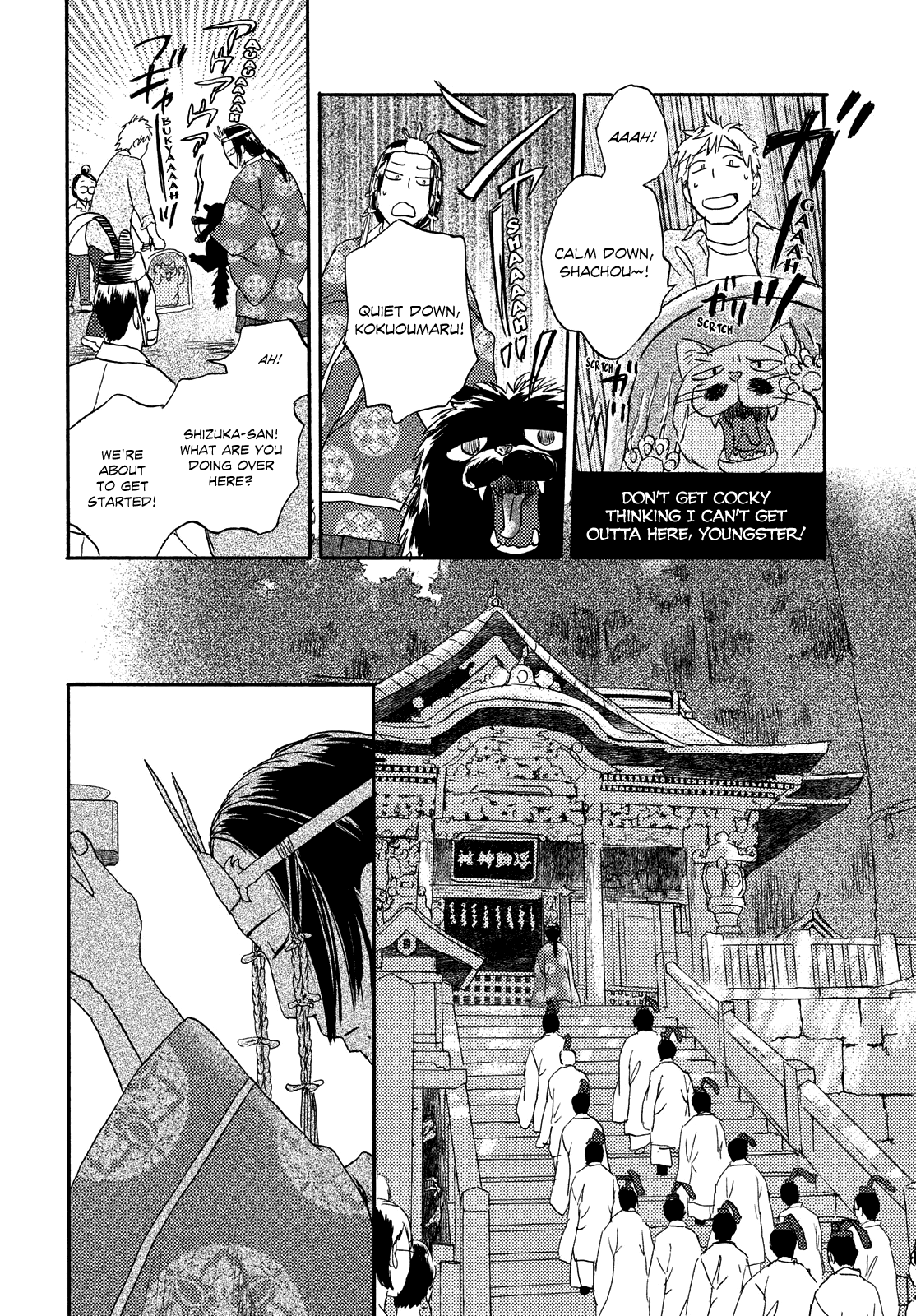 Neko Ga Nishi Mukya - Vol.3 Chapter 15: The Tail Swims In The Forest.