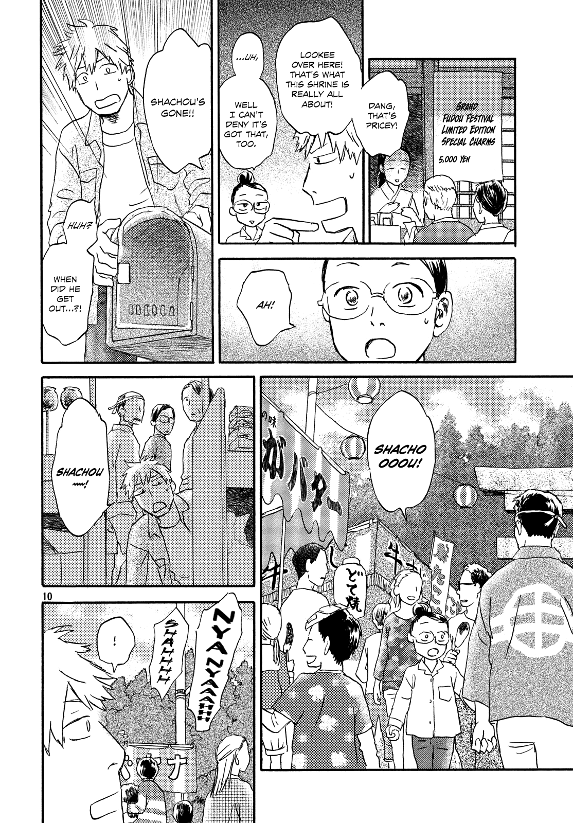 Neko Ga Nishi Mukya - Vol.3 Chapter 15: The Tail Swims In The Forest.