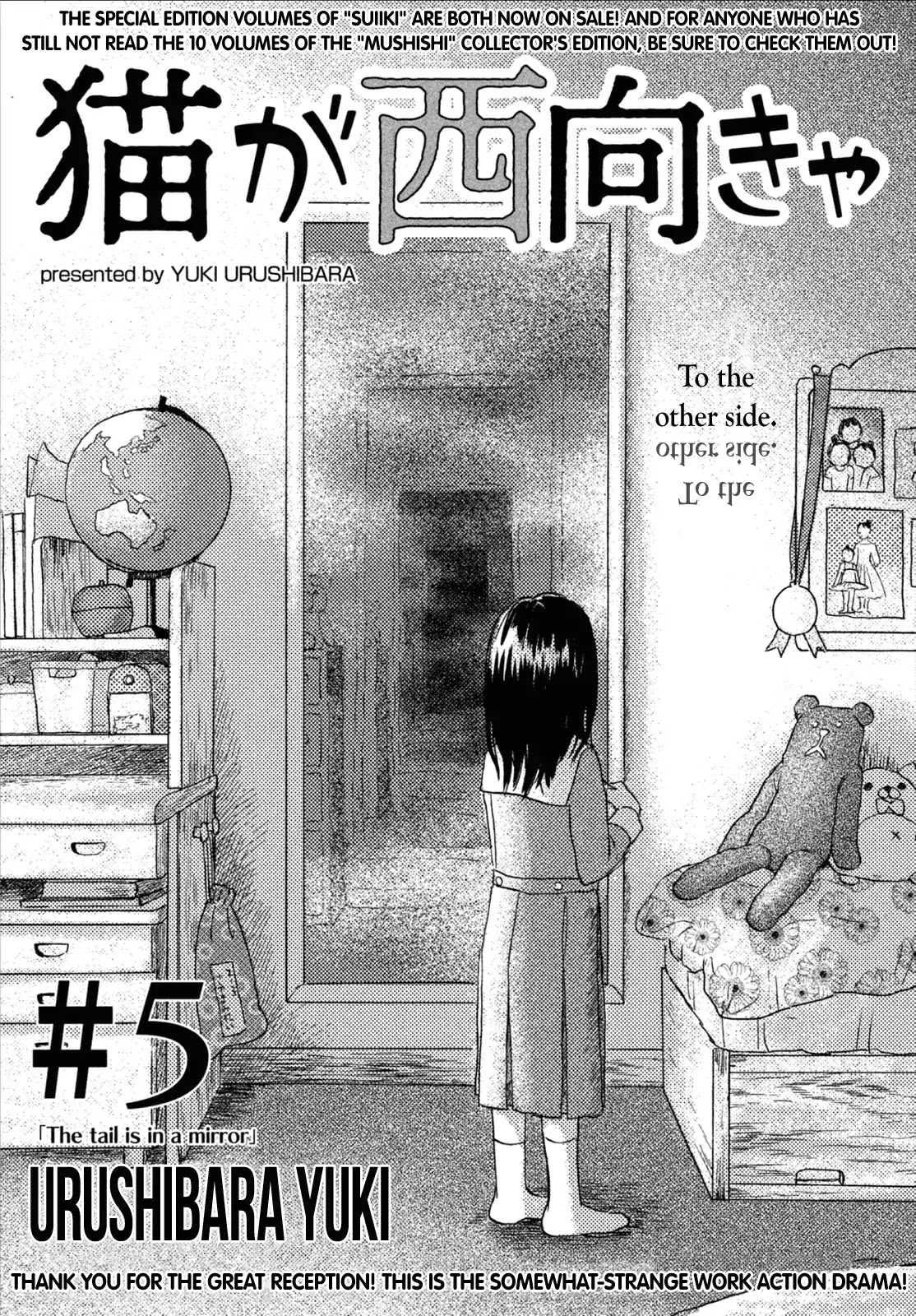 Neko Ga Nishi Mukya - Chapter 5: The Tail Is In A Mirror