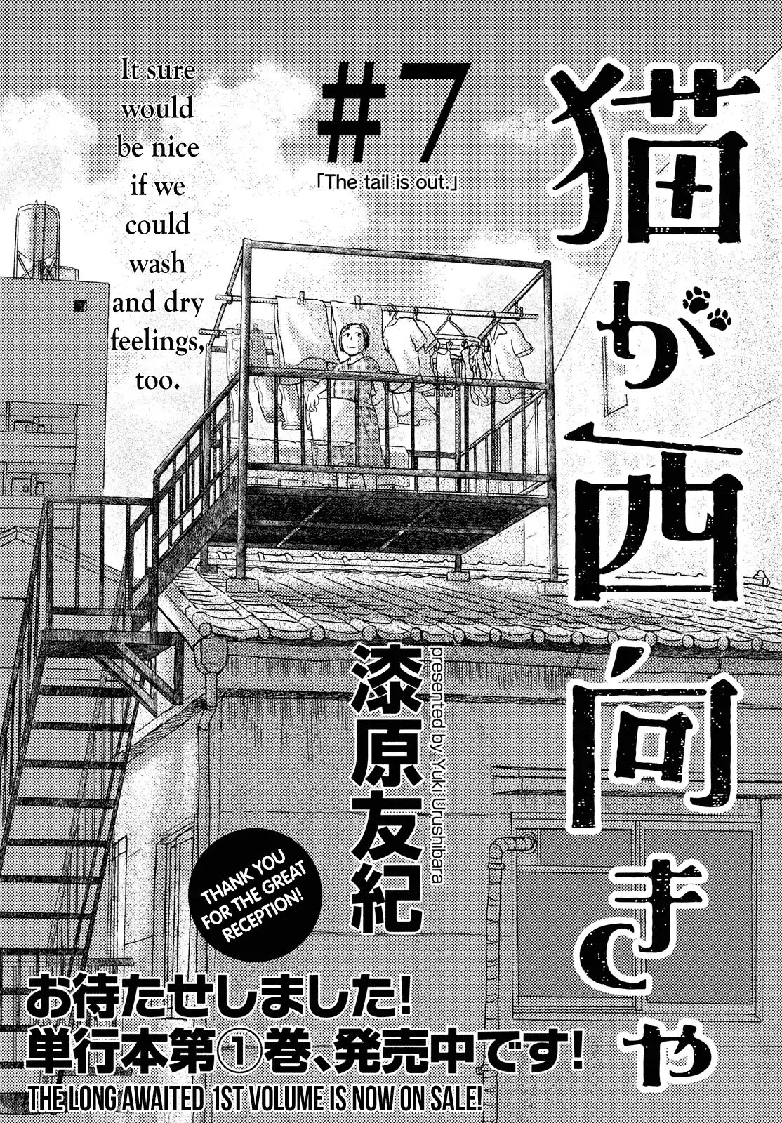 Neko Ga Nishi Mukya - Vol.2 Chapter 7: The Tail Is Out