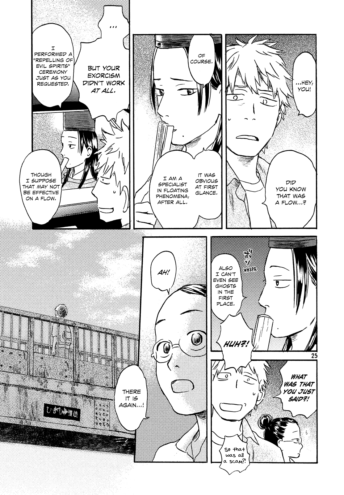 Neko Ga Nishi Mukya - Vol.2 Chapter 9: Is The Tail A Ghost...?