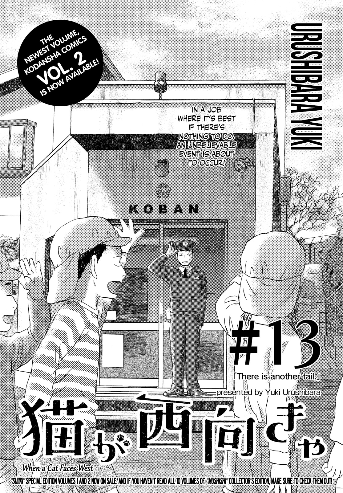 Neko Ga Nishi Mukya - Vol.3 Chapter 13: There Is Another Tail.