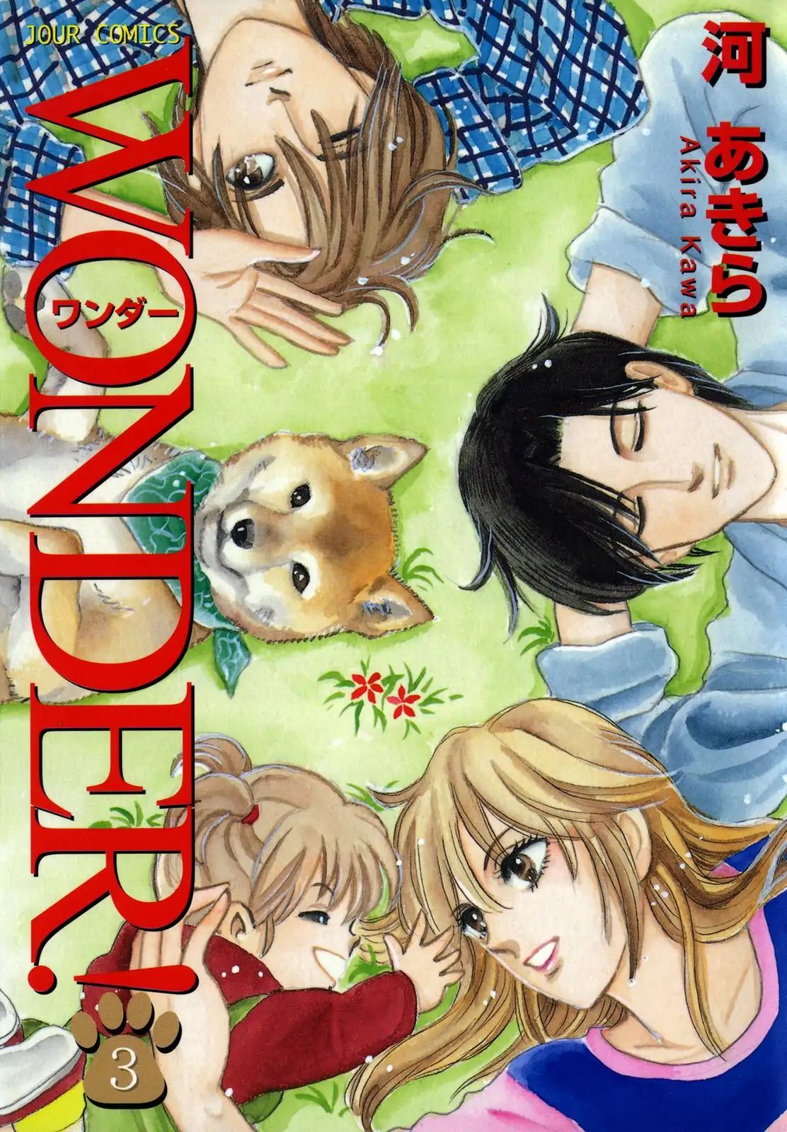 Wonder! (Akira Kawa) - Vol.3 Chapter 9