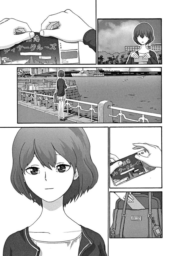 Mill - Vol.6 Chapter 47 : Thank You