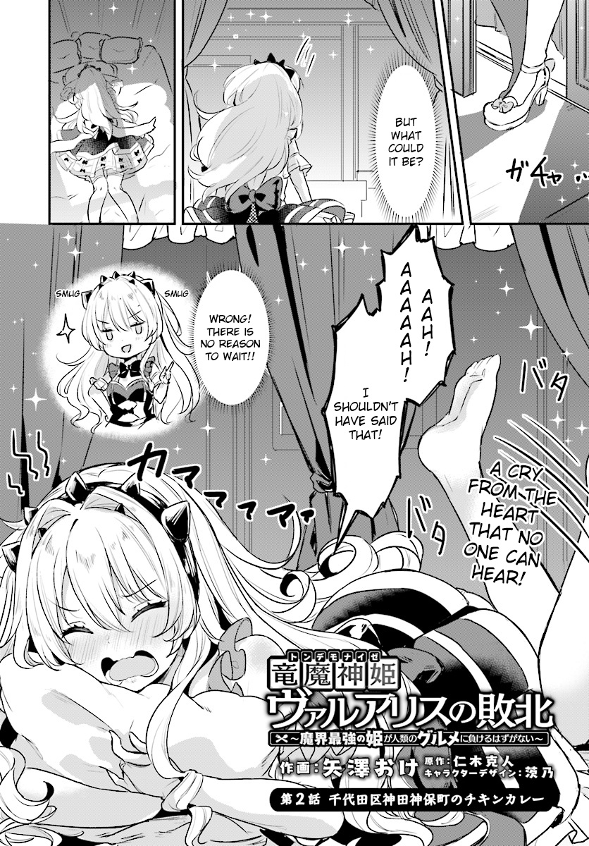 Ryuu Majin Hime Valalice No Haiboku ～ Makai Saikyou No Hime Ga Jinrui No Gurume Ni Makeru Hazu Ga Nai - Vol.1 Chapter 2: (Part 1)