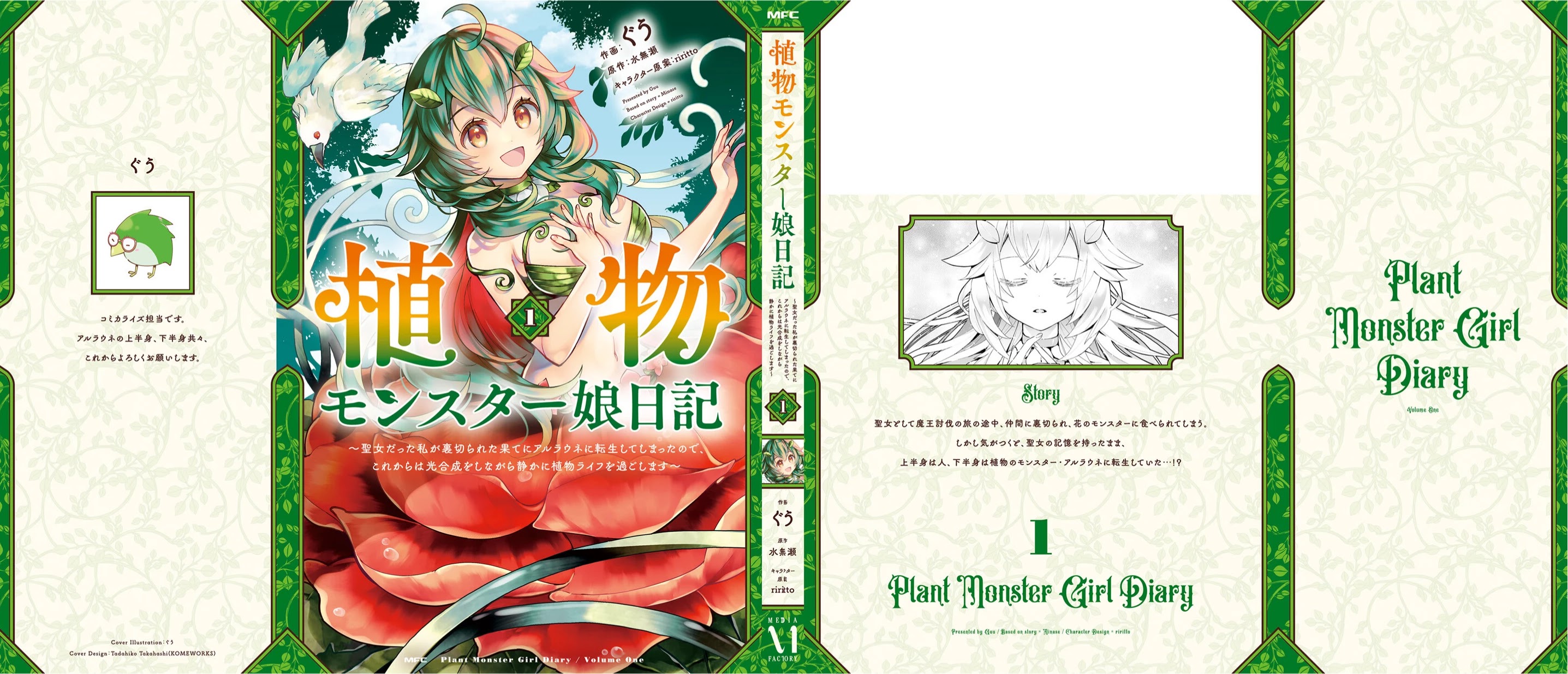 Plant Monster Girl Diary - Chapter 5