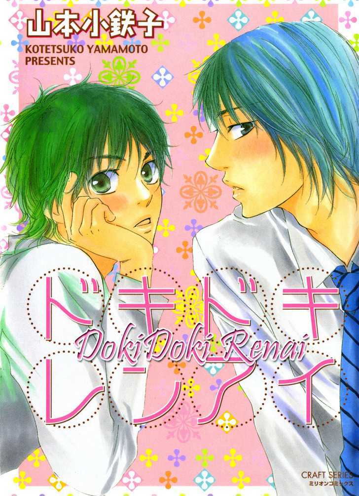 Dokidoki Renai - Vol.1 Chapter 5