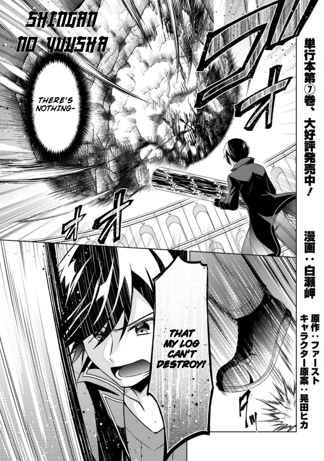 Shingan No Yuusha - Chapter 36.1: Strong Intruder