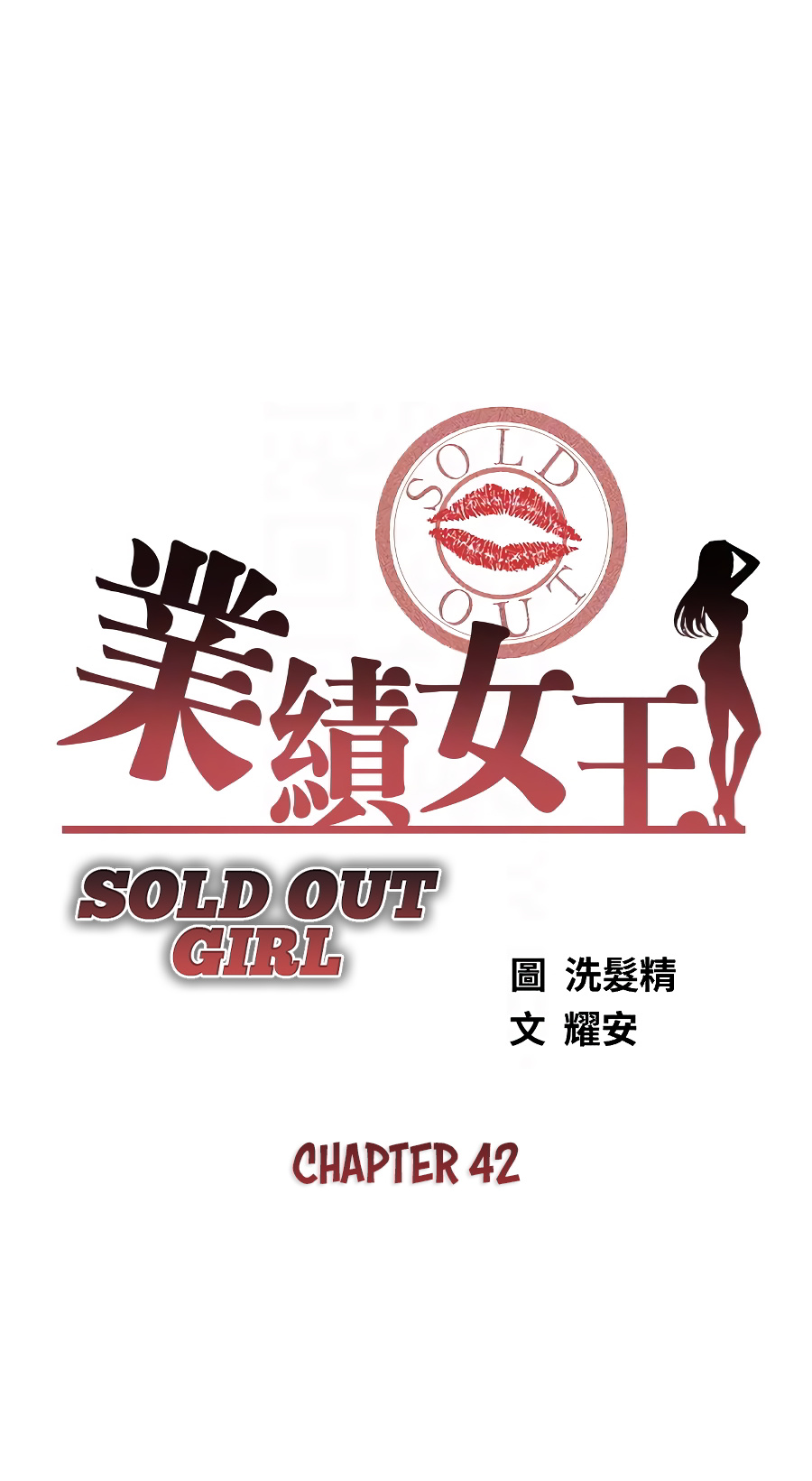 Sold Out Girl - Chapter 42