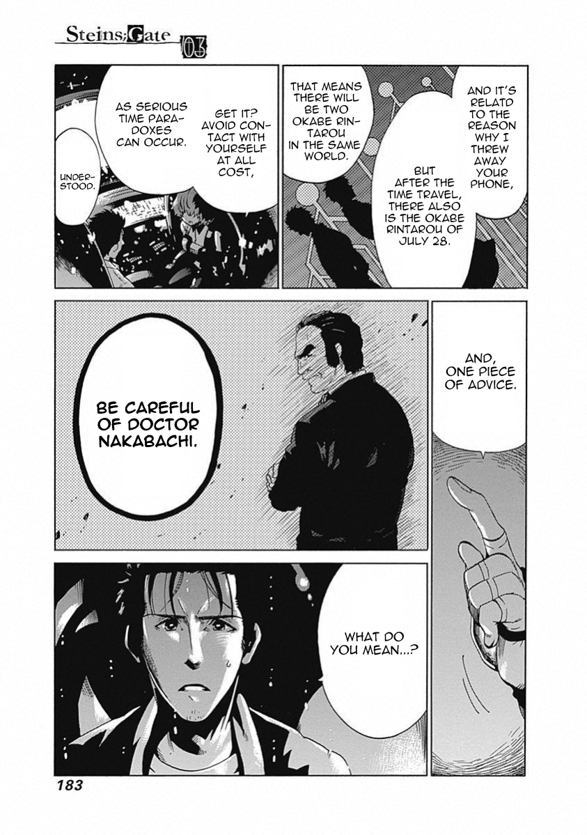 Steins;Gate - Aishin Meizu No Babel - Vol.3 Chapter 14: August, 21, 2010 - 1