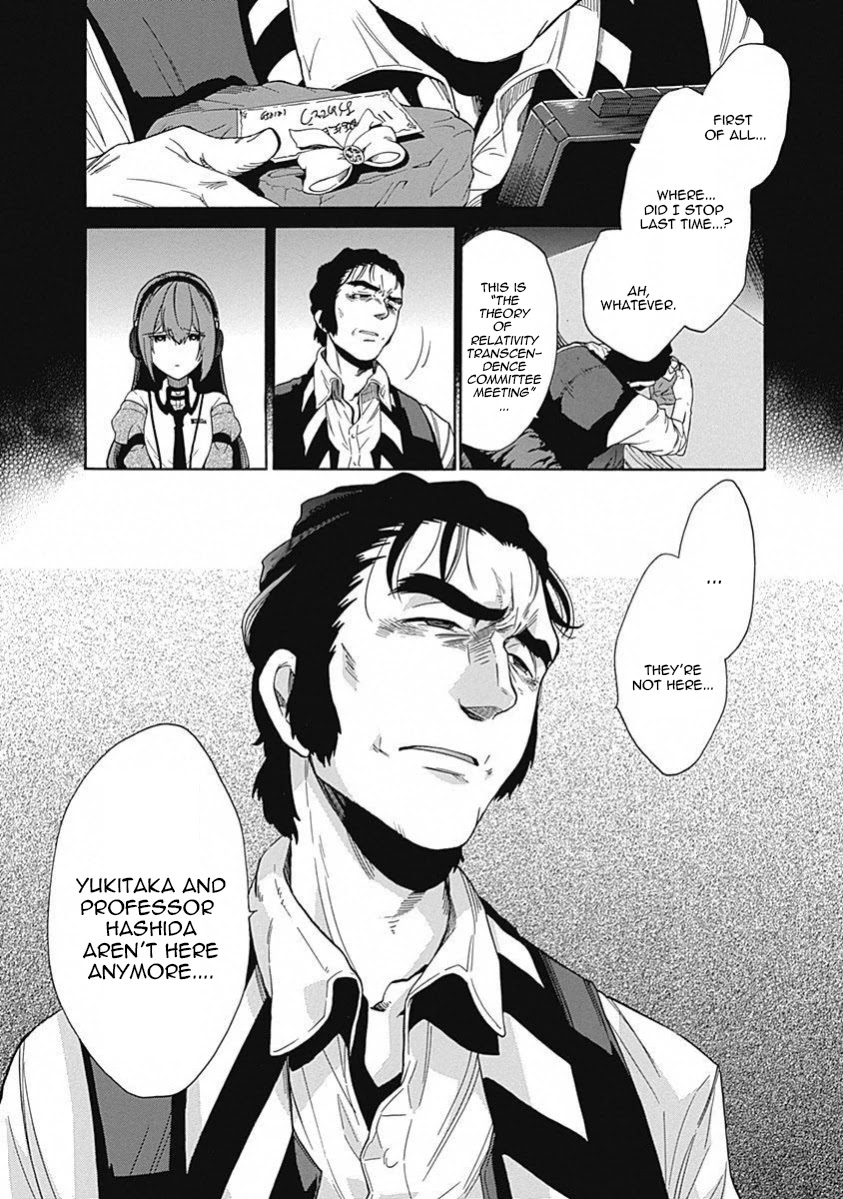 Steins;Gate - Aishin Meizu No Babel - Chapter 12: August, 17, 2010: 3