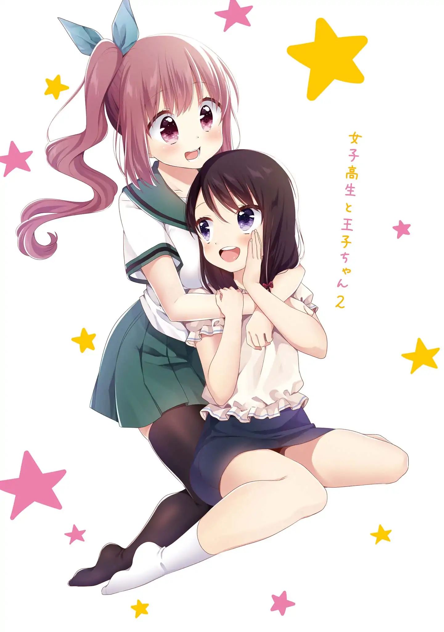 High School Girl And Prince-Chan - Vol.2 Chapter 6: The Rival Is A Friendly Onee San...!?