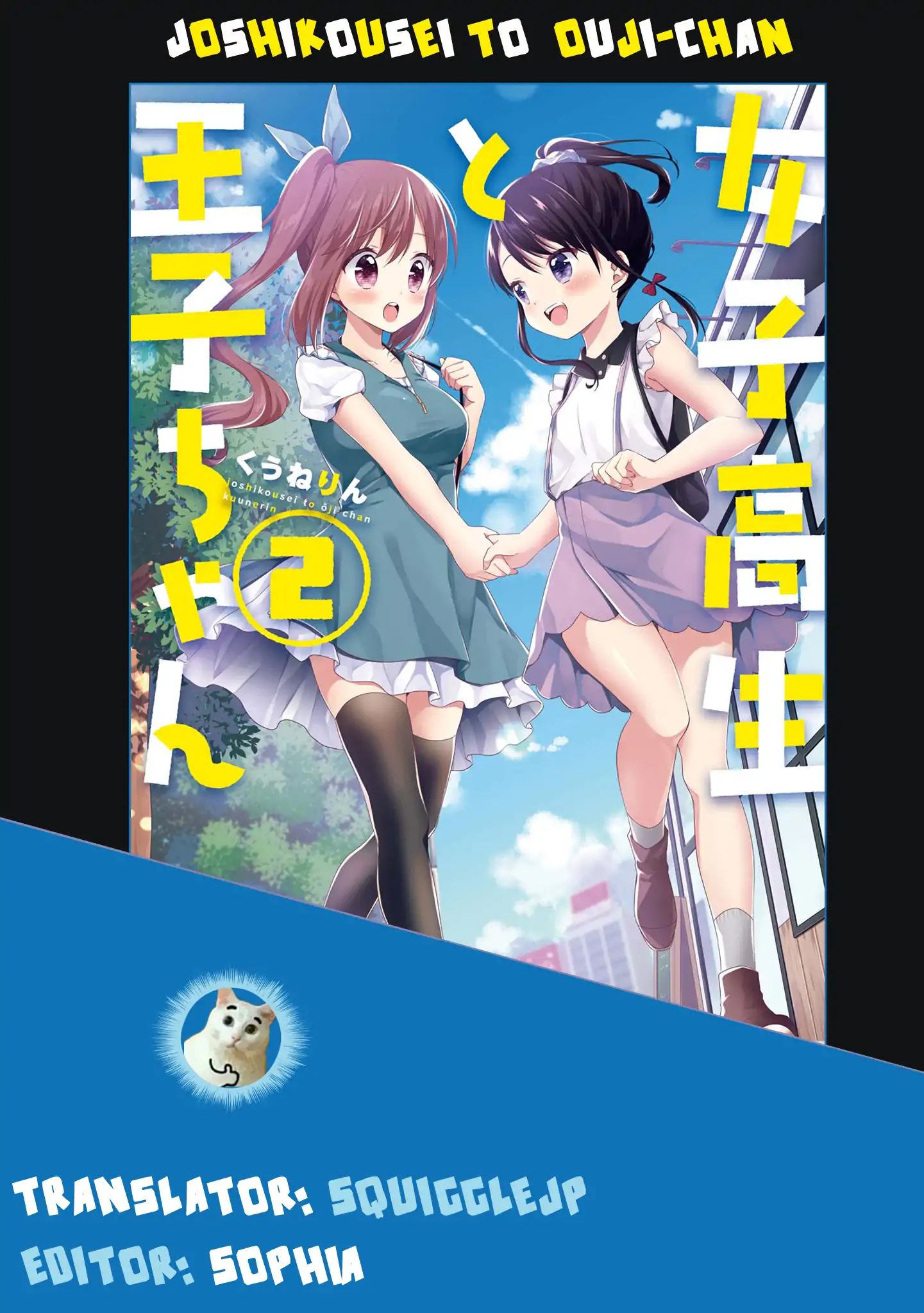 High School Girl And Prince-Chan - Vol.2 Chapter 6: The Rival Is A Friendly Onee San...!?