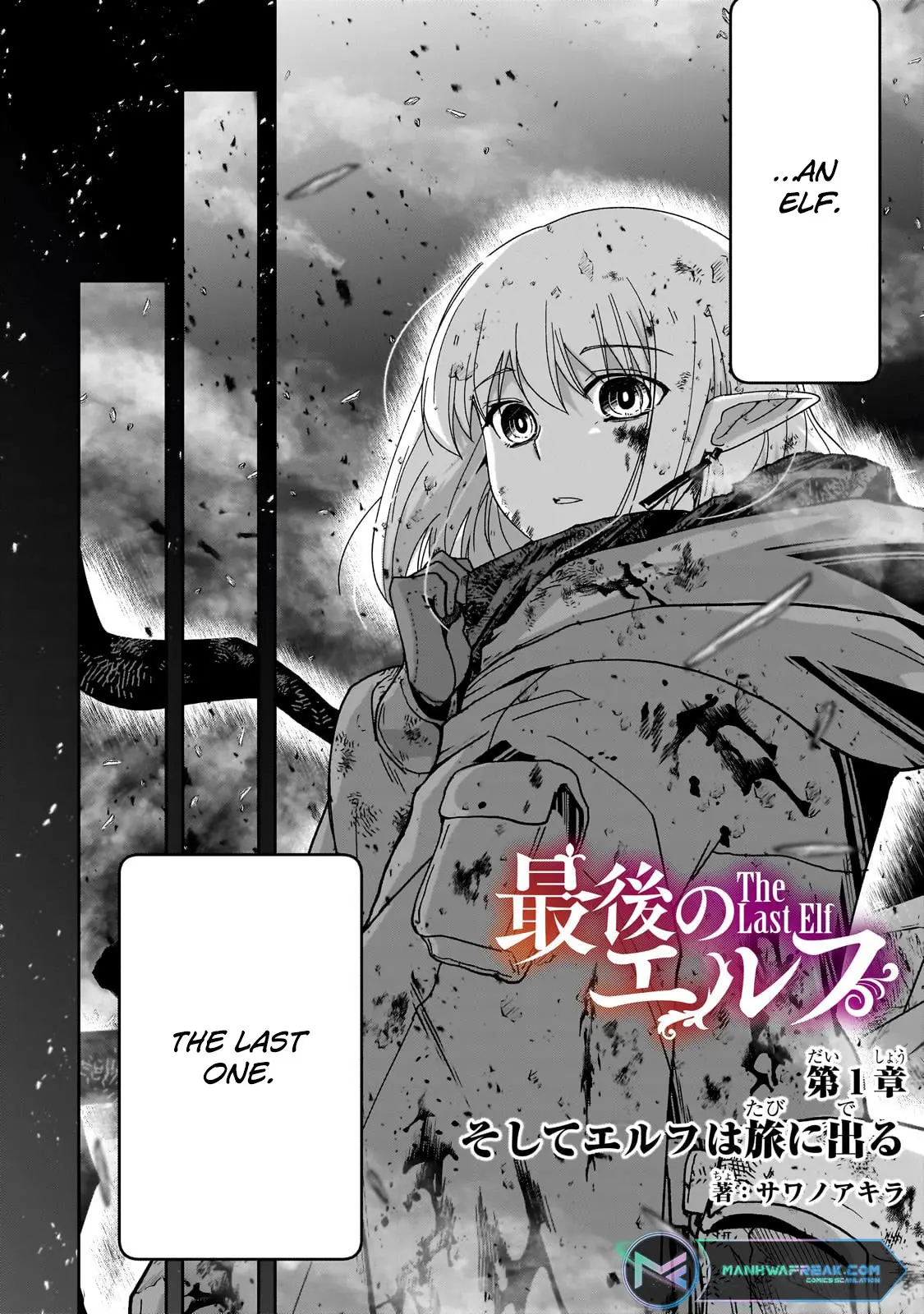 Saigo No Elf - Chapter 1