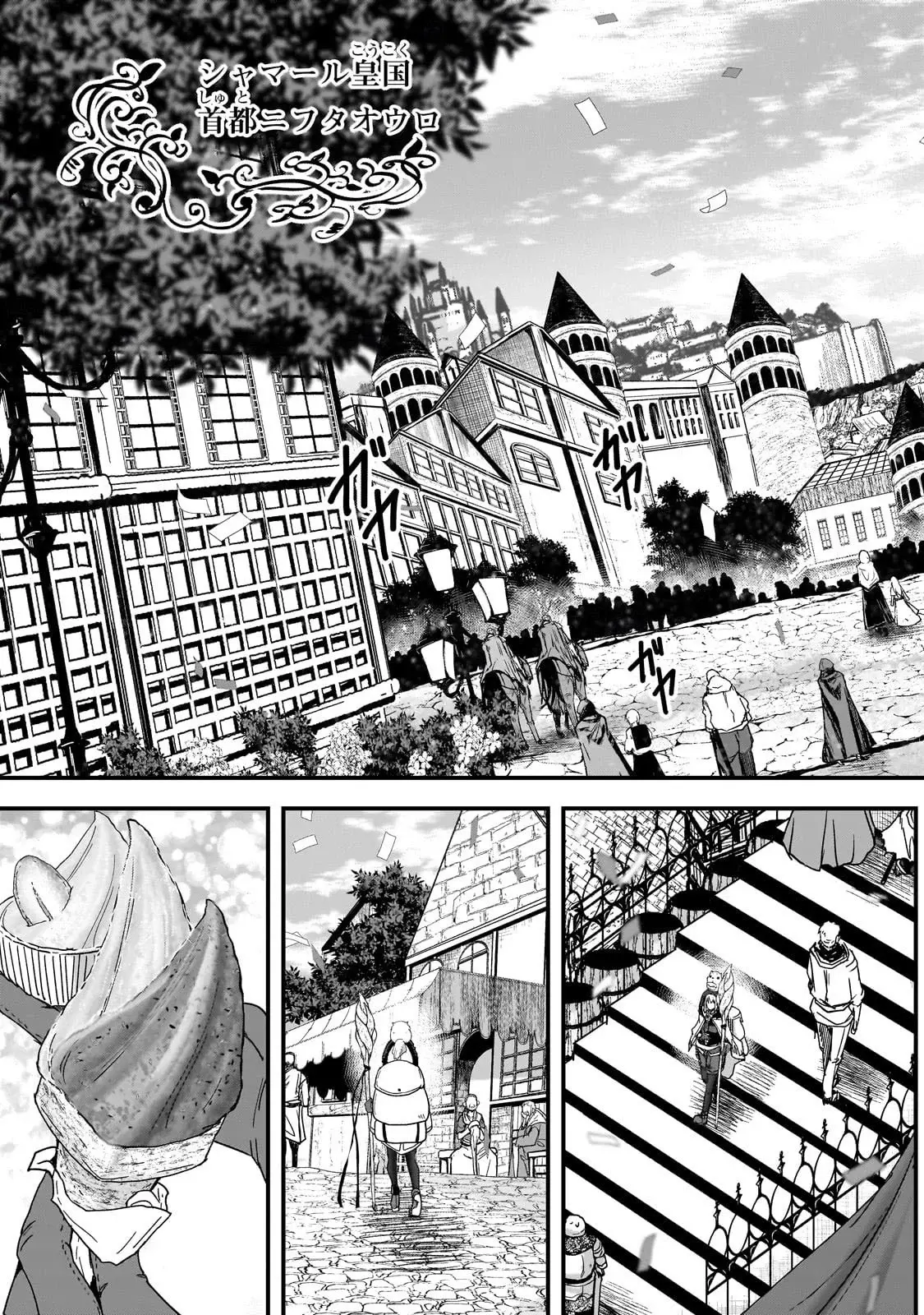 Saigo No Elf - Chapter 2