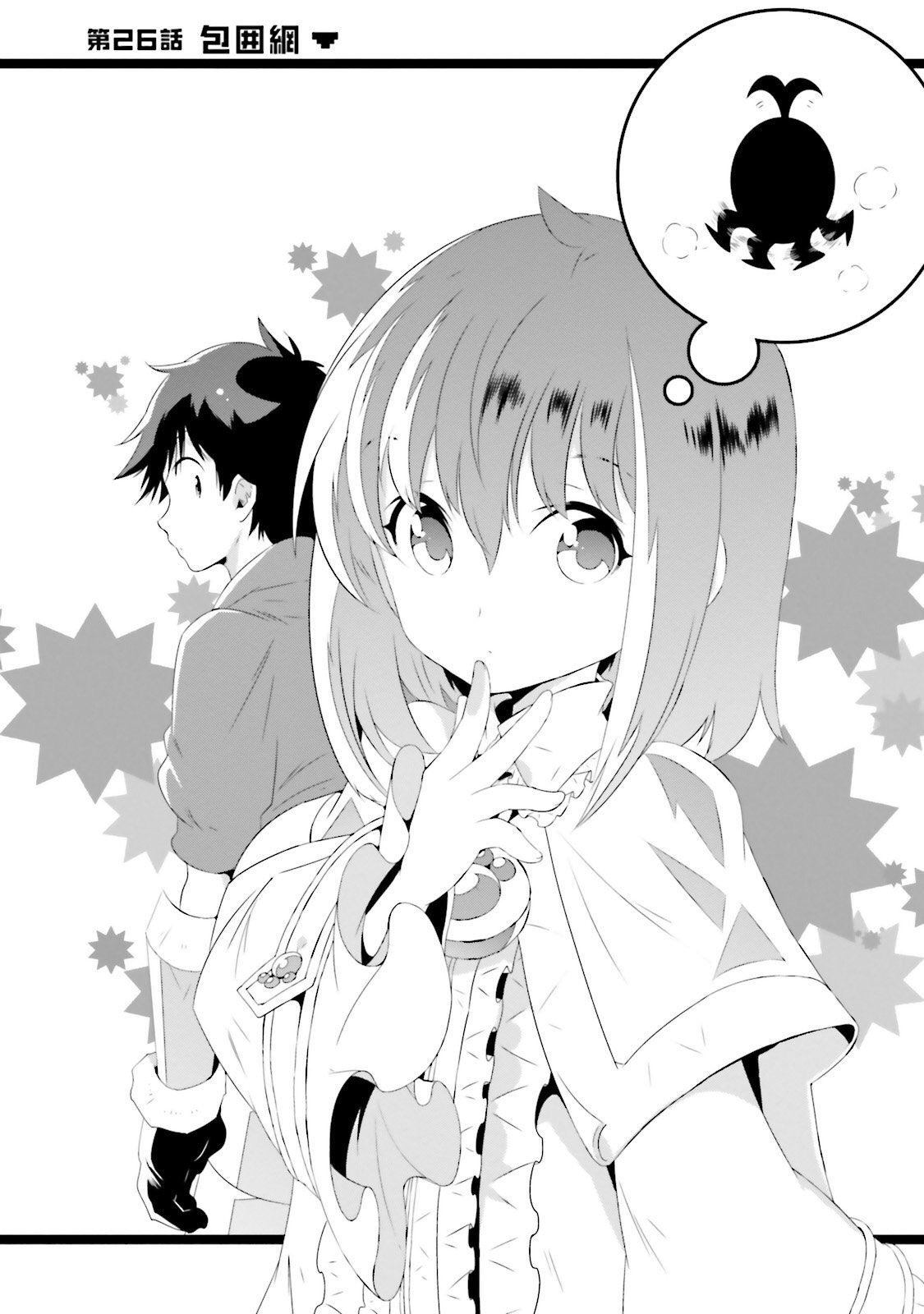 Kono Sekai Ga Game Da To, Ore Dake Ga Shitteiru - Chapter 26