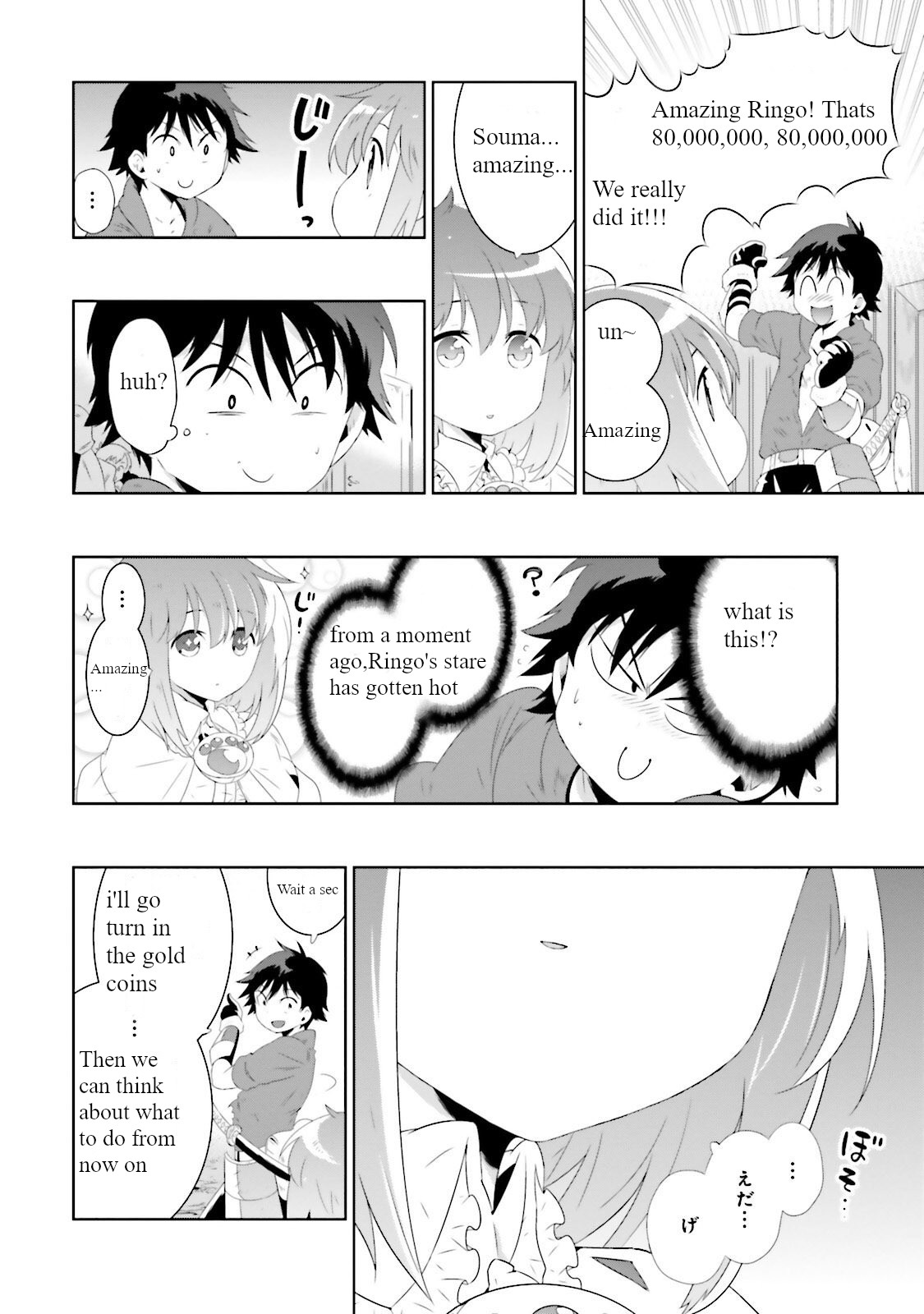 Kono Sekai Ga Game Da To, Ore Dake Ga Shitteiru - Chapter 26