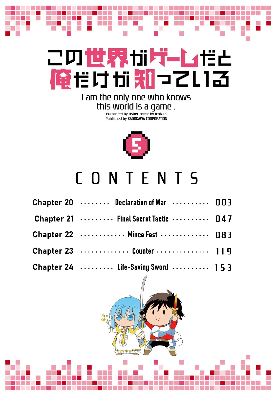 Kono Sekai Ga Game Da To, Ore Dake Ga Shitteiru - Chapter 20: Declaration Of War