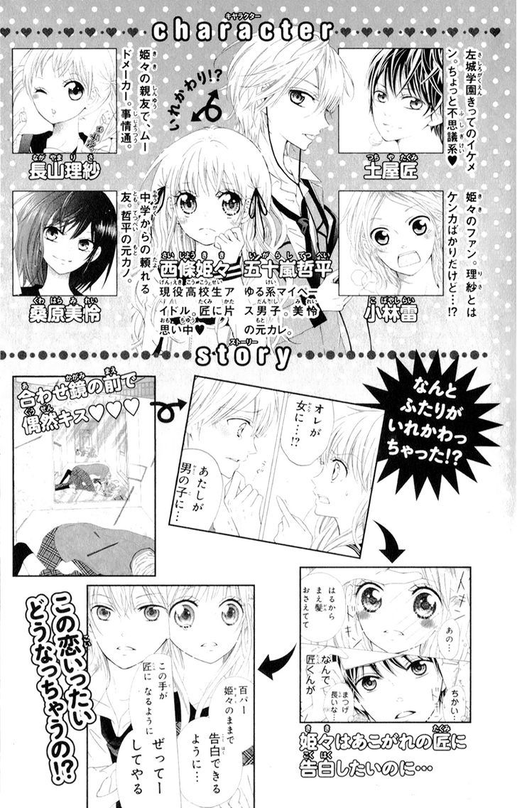 Futari No Himitsu - Vol.2 Chapter 5