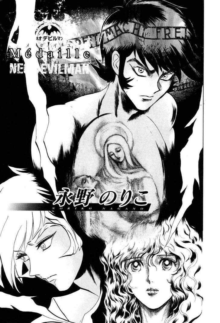 Neo Devilman - Vol.02 Chapter 2 : Story 2