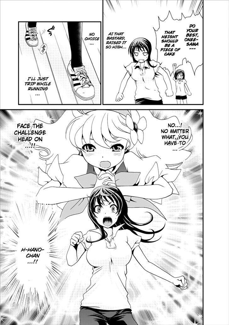 Urara-Chan No Naka No Hito - Vol.1 Chapter 3 : Declaration Of Alliance!?