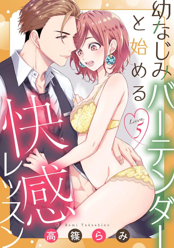 Osananajimi Bartender To Hajimeru Kaikan Lesson - Chapter 5