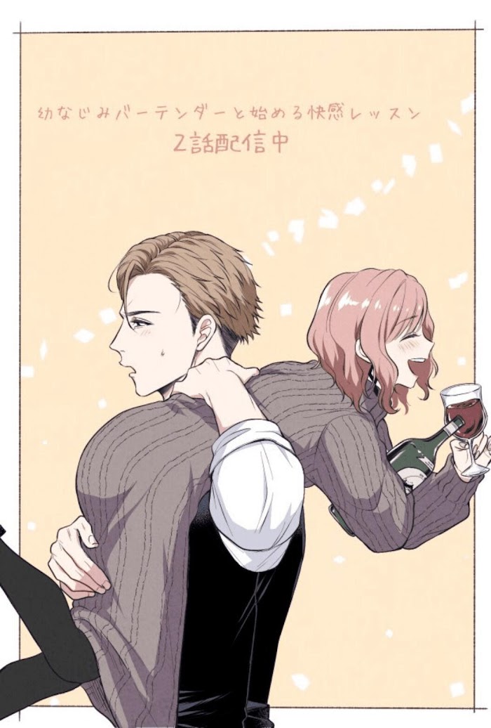 Osananajimi Bartender To Hajimeru Kaikan Lesson - Chapter 2