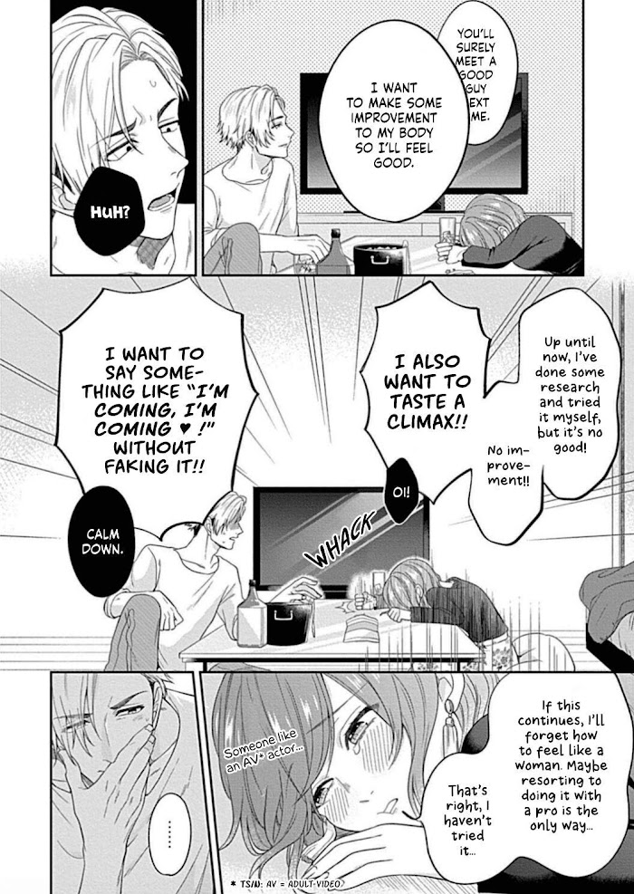 Osananajimi Bartender To Hajimeru Kaikan Lesson - Chapter 1