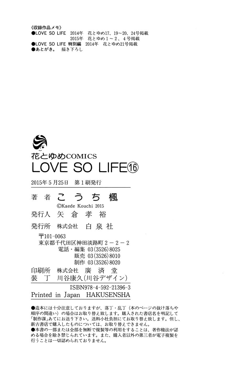 Love So Life - Vol.13 Chapter 99.1