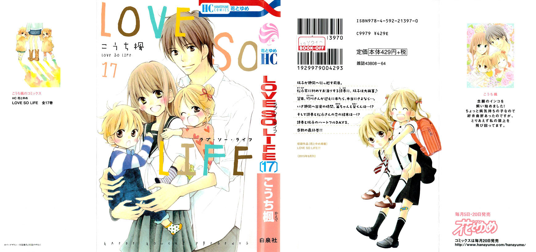 Love So Life - Vol.13 Chapter 100