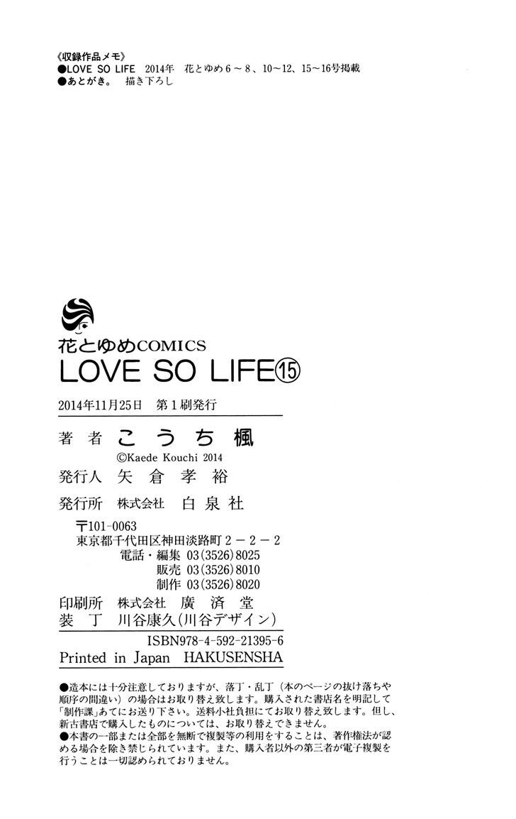 Love So Life - Vol.15 Chapter 92