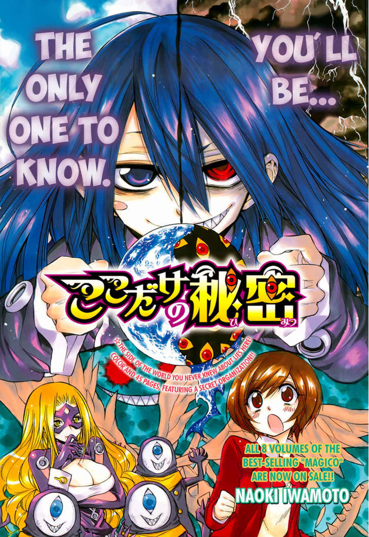 Kokodake No Himitsu - Chapter 0