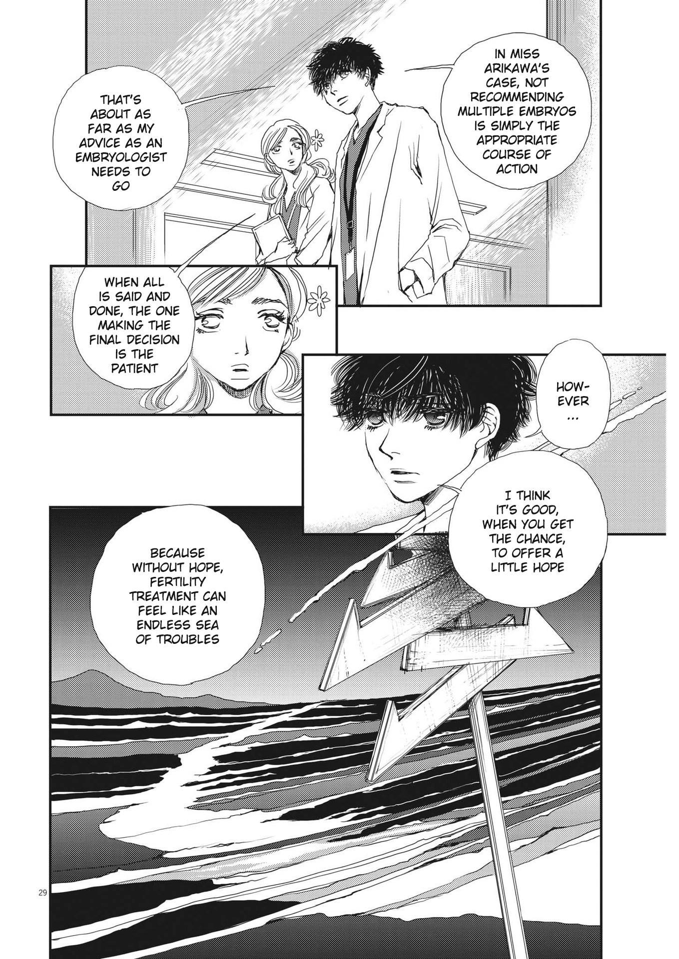 Haibaiyoushi Mizuiro - Vol.1 Chapter 1: The Person Who Hears Voices