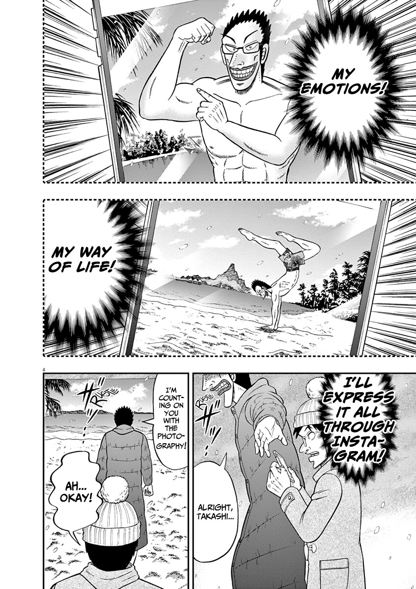 Legend Of A Strongest Man Nakane - Chapter 5: Distress