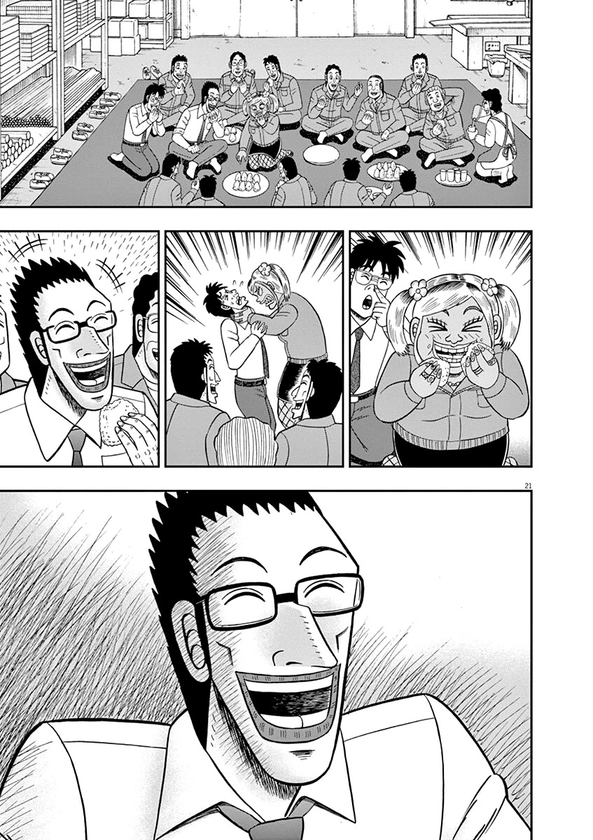 Legend Of A Strongest Man Nakane - Chapter 7: Volunteer Work