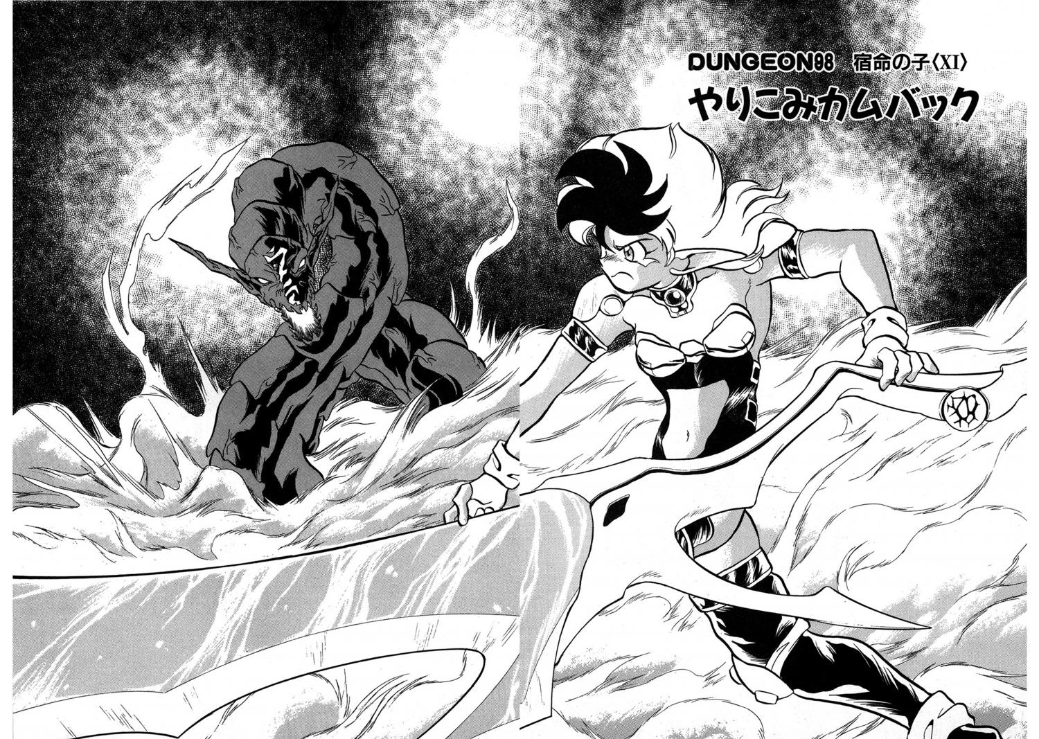 Ozanari Dungeon - Chapter 98