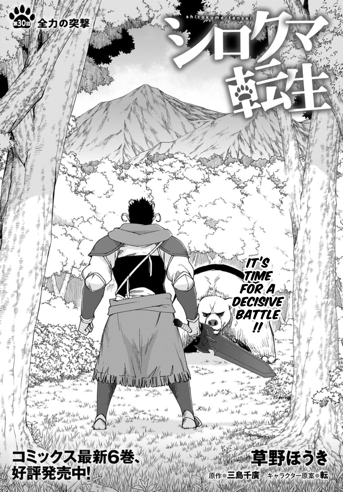 Shirokuma Tensei - Vol.7 Chapter 30: All-Out Attack