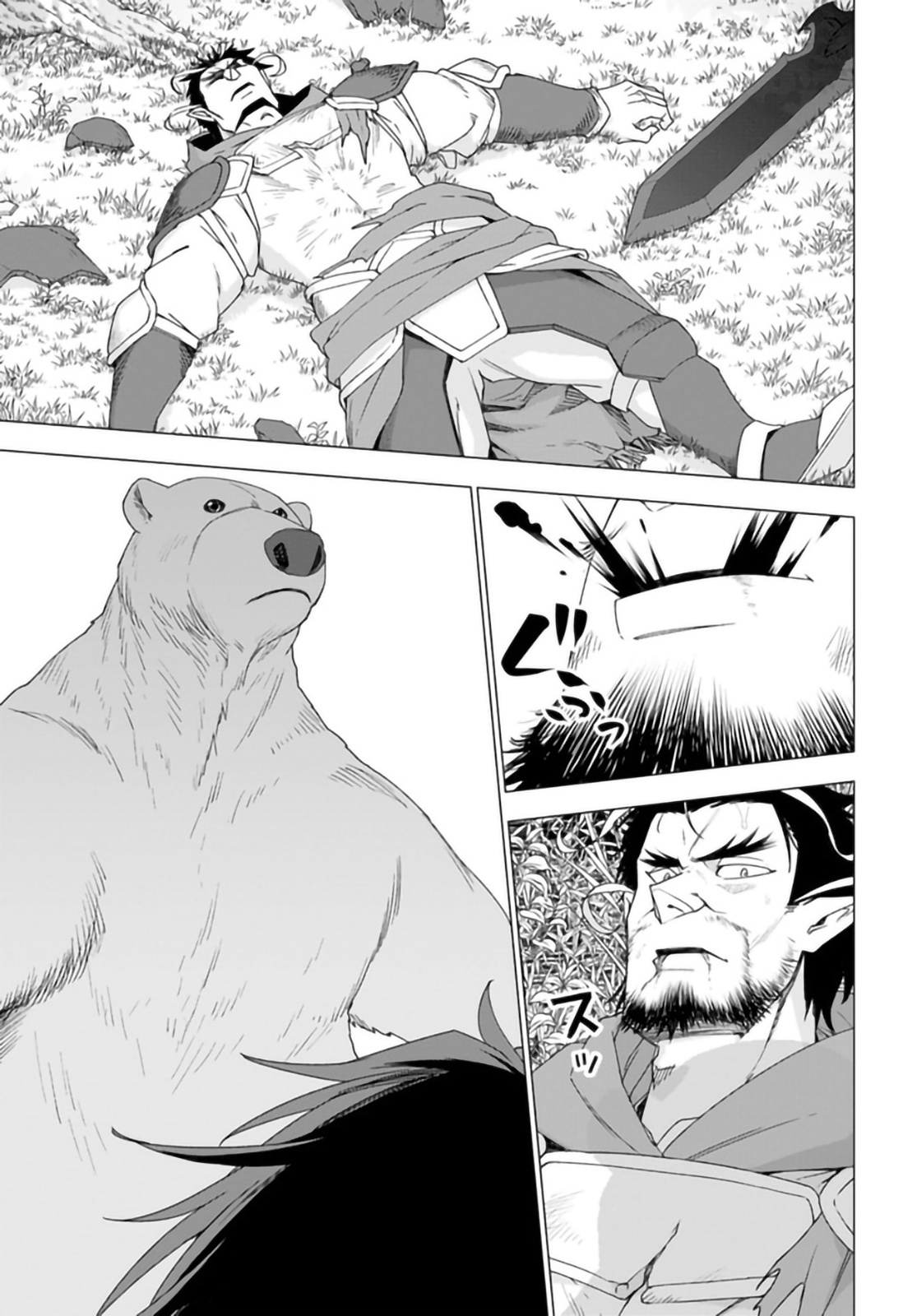 Shirokuma Tensei - Vol.7 Chapter 30: All-Out Attack