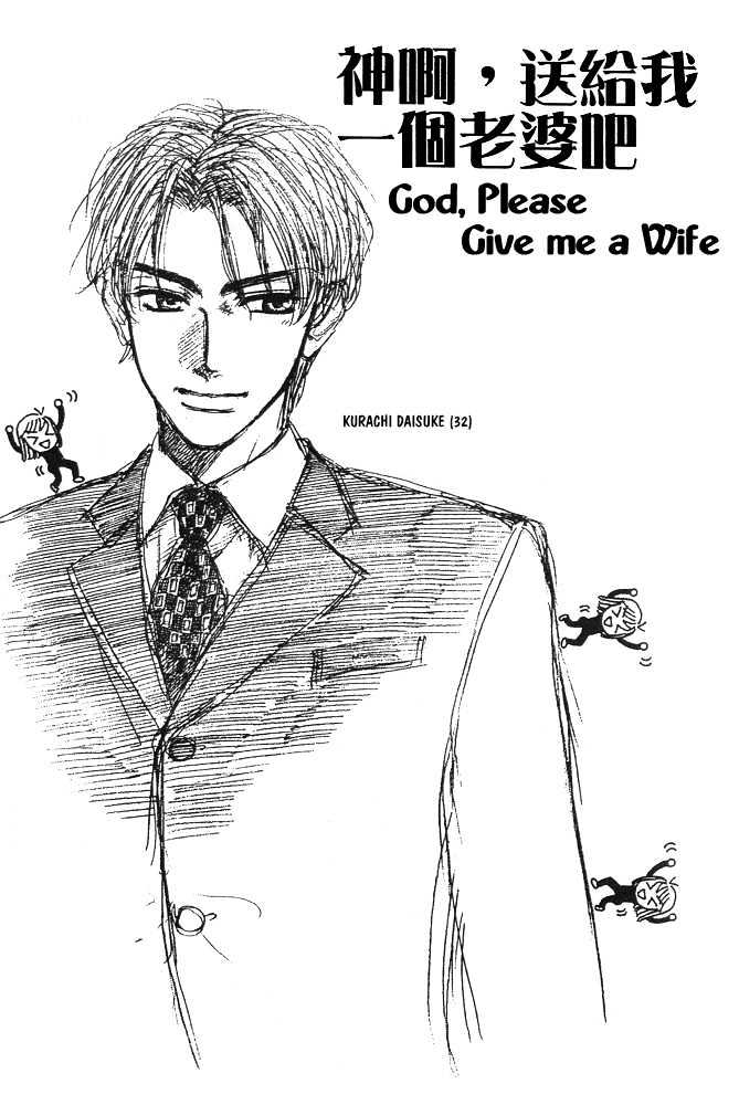 Love Making - Vol.1 Chapter 4 : God, Please Give Me A Wife